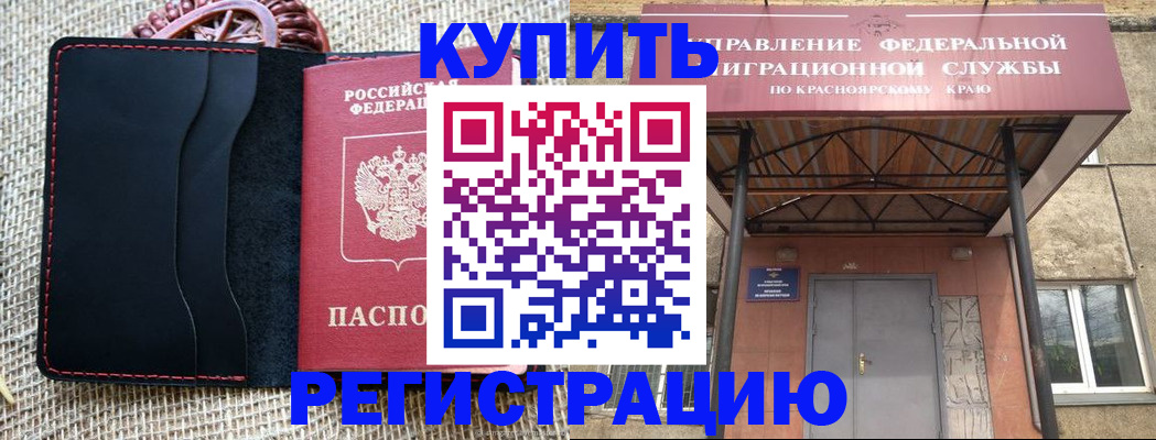 прописка гарантия в Межгорье