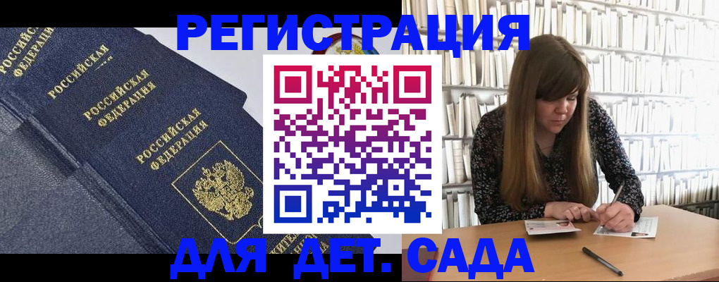 временная регистрация собственник в Межгорье